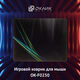 Oklick
Коврик для мыши Оклик OK-F0250 Мини рисунок/линии неоновые 250x200x3мм