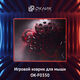 Oklick
Коврик для мыши Оклик OK-F0350 Средний рисунок/грани 350x280x3мм