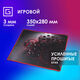 Oklick
Коврик для мыши Оклик OK-F0350 Средний рисунок/грани 350x280x3мм