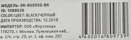 Oklick
Коврик для мыши Оклик OK-RG0550-BK Мини черный 220x195x20мм