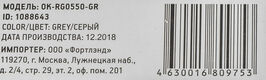 Oklick
Коврик для мыши Оклик OK-RG0550-GR Мини серый 220x195x20мм