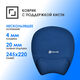 Oklick
Коврик для мыши Оклик OK-RG0580-BL Мини темно-синий 245x220x24мм