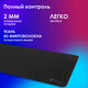 Oklick
Коврик для мыши Оклик OK-T700 XL черный 700x300x2мм