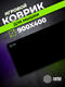 Коврик для мыши Cactus Black черный 900x400x2мм (CS-MPC-PRO02ХXL) Коврик для мыши Cactus Black черный 900x400x2мм (CS-MPC-PRO02ХXL)