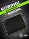 Коврик для мыши Cactus Black черный 400x300x3мм (CS-MPC-PRO01XL)