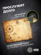 Коврик для мыши Cactus Antique map 220x180x2мм (CS-MP-P08XS) Коврик для мыши Cactus Antique map 220x180x2мм (CS-MP-P08XS)