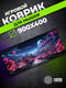 Коврик для мыши Cactus Fantasy space 900x400x3мм (CS-MP-PRO14XXL) Коврик для мыши Cactus Fantasy space 900x400x3мм (CS-MP-PRO14XXL)