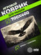 Коврик для мыши Cactus Flying hawk 700x400x4мм (CS-MP-COR02XLL) Коврик для мыши Cactus Flying hawk 700x400x4мм (CS-MP-COR02XLL)