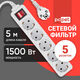 Сетевой фильтр PC Pet AP01006-5-G 5м (5 розеток) серый (пакет ПЭ) Сетевой фильтр PC Pet AP01006-5-G 5м (5 розеток) серый (пакет ПЭ)