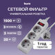 Сетевой фильтр Buro 300SL-3-G 3м (3 розетки) серый (пакет ПЭ) Сетевой фильтр Buro 300SL-3-G 3м (3 розетки) серый (пакет ПЭ)