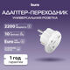 Адаптер-переходник Buro BU-PA01-W (1 розетка) белый (пакет ПЭ) Адаптер-переходник Buro BU-PA01-W (1 розетка) белый (пакет ПЭ)