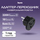 Адаптер-переходник Buro BU-PA01-B (1 розетка) черный (пакет ПЭ)