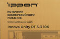 Источник бесперебойного питания Ippon Innova Unity RT 3-3 10K 10000Вт 10000ВА черный