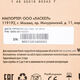 Батарея для ИБП Ippon Innova RT Tower 288В 18Ач для Ippon Innova RT Tower 3/1 10/20KVA