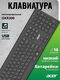 Клавиатура Acer OKR300 черный USB беспроводная Multimedia (ZL.KBDEE.014)