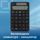 Oklick
Числовой блок Оклик K604W черный USB беспроводная slim для ноутбука (1979325)