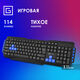 Oklick
Клавиатура Оклик 750G FROST WAR черный/черный USB Multimedia for gamer (337452) Oklick
Клавиатура Оклик 750G FROST WAR черный/черный USB Multimedia for gamer (337452)
