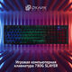 Oklick
Клавиатура Оклик 780G SLAYER черный USB for gamer LED Oklick
Клавиатура Оклик 780G SLAYER черный USB for gamer LED