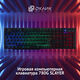 Oklick
Клавиатура Оклик 780G SLAYER черный USB for gamer LED Oklick
Клавиатура Оклик 780G SLAYER черный USB for gamer LED