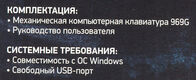 Oklick
Клавиатура Оклик 969G SHOTGUN механическая черный USB Multimedia for gamer LED Oklick
Клавиатура Оклик 969G SHOTGUN механическая черный USB Multimedia for gamer LED