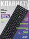 Клавиатура Acer OKW127 механическая черный USB Multimedia for gamer LED (ZL.KBDEE.00H) Клавиатура Acer OKW127 механическая черный USB Multimedia for gamer LED (ZL.KBDEE.00H)