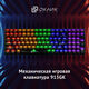 Oklick
Клавиатура Оклик 915GK механическая черный USB for gamer (1790371) Oklick
Клавиатура Оклик 915GK механическая черный USB for gamer (1790371)