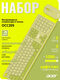 Клавиатура + мышь Acer OCC205 клав:зеленый/желтый мышь:зеленый/желтый USB беспроводная slim Multimedia (ZL.ACCEE.00E)