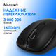 Oklick
Клавиатура + мышь Оклик S260W клав:черный мышь:черный USB беспроводная Multimedia (2066170)