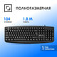 Oklick
Клавиатура Оклик 105M черный USB (1678092)