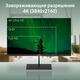 Монитор Digma 31.5 Монитор Digma 31.5