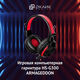 Oklick
Наушники с микрофоном Оклик HS-G300 ARMAGEDDON черный/красный 2.2м мониторные оголовье (337457)