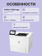 Принтер лазерный HP LaserJet Enterprise M612dn (7PS86A) A4 Duplex Net белый