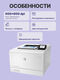 Принтер лазерный HP Color LaserJet Pro M455dn (3PZ95A) A4 Duplex Net белый Принтер лазерный HP Color LaserJet Pro M455dn (3PZ95A) A4 Duplex Net белый
