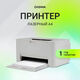 Принтер лазерный Digma DHP-2401W A4 WiFi серый Принтер лазерный Digma DHP-2401W A4 WiFi серый