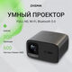 Проектор Digma DP-FHD450A LCD 8000Lm LS 600Lm ANSI (1920x1080) 3000:1 ресурс лампы:50000часов 2xUSB typeA 2xHDMI 3.2кг Проектор Digma DP-FHD450A LCD 8000Lm LS 600Lm ANSI (1920x1080) 3000:1 ресурс лампы:50000часов 2xUSB typeA 2xHDMI 3.2кг