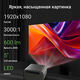 Проектор Digma DP-FHD450A LCD 8000Lm LS 600Lm ANSI (1920x1080) 3000:1 ресурс лампы:50000часов 2xUSB typeA 2xHDMI 3.2кг Проектор Digma DP-FHD450A LCD 8000Lm LS 600Lm ANSI (1920x1080) 3000:1 ресурс лампы:50000часов 2xUSB typeA 2xHDMI 3.2кг