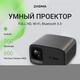 Проектор Digma DP-FHD450A LCD 8000Lm LS 600Lm ANSI (1920x1080) 3000:1 ресурс лампы:50000часов 2xUSB typeA 2xHDMI 3.2кг Проектор Digma DP-FHD450A LCD 8000Lm LS 600Lm ANSI (1920x1080) 3000:1 ресурс лампы:50000часов 2xUSB typeA 2xHDMI 3.2кг