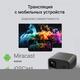 Проектор Digma DP-FHD450A LCD 8000Lm LS 600Lm ANSI (1920x1080) 3000:1 ресурс лампы:50000часов 2xUSB typeA 2xHDMI 3.2кг Проектор Digma DP-FHD450A LCD 8000Lm LS 600Lm ANSI (1920x1080) 3000:1 ресурс лампы:50000часов 2xUSB typeA 2xHDMI 3.2кг