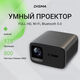 Проектор Digma DP-FHD800A LCD 12000Lm LS 800Lm ANSI (1920x1080) 3000:1 ресурс лампы:50000часов 2xUSB typeA 2xHDMI 4.1кг Проектор Digma DP-FHD800A LCD 12000Lm LS 800Lm ANSI (1920x1080) 3000:1 ресурс лампы:50000часов 2xUSB typeA 2xHDMI 4.1кг
