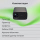 Проектор Digma DP-FHD800A LCD 12000Lm LS 800Lm ANSI (1920x1080) 3000:1 ресурс лампы:50000часов 2xUSB typeA 2xHDMI 4.1кг Проектор Digma DP-FHD800A LCD 12000Lm LS 800Lm ANSI (1920x1080) 3000:1 ресурс лампы:50000часов 2xUSB typeA 2xHDMI 4.1кг
