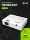 Проектор Cactus CS-S3.WT 3LCD 4300Lm ANSI (1280x1024) 15000:1 ресурс лампы:10000часов 1xUSB typeA 2xHDMI 3.26кг Проектор Cactus CS-S3.WT 3LCD 4300Lm ANSI (1280x1024) 15000:1 ресурс лампы:10000часов 1xUSB typeA 2xHDMI 3.26кг