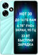 Смартфон Infinix X6831 Hot 30 128Gb 8Gb черный моноблок 3G 4G 2Sim 6.78 Смартфон Infinix X6831 Hot 30 128Gb 8Gb черный моноблок 3G 4G 2Sim 6.78
