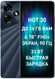 Смартфон Infinix X6831 Hot 30 128Gb 8Gb зеленый моноблок 3G 4G 2Sim 6.78 Смартфон Infinix X6831 Hot 30 128Gb 8Gb зеленый моноблок 3G 4G 2Sim 6.78