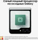 Смартфон Samsung SM-F731B Galaxy Z Flip 5 512Gb 8Gb мятный раскладной 3G 4G 1Sim 6.7 Смартфон Samsung SM-F731B Galaxy Z Flip 5 512Gb 8Gb мятный раскладной 3G 4G 1Sim 6.7
