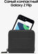 Смартфон Samsung SM-F731B Galaxy Z Flip 5 512Gb 8Gb графит раскладной 3G 4G 1Sim 6.7