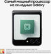 Смартфон Samsung SM-F731B Galaxy Z Flip 5 512Gb 8Gb графит раскладной 3G 4G 1Sim 6.7