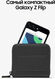Смартфон Samsung SM-F731B Galaxy Z Flip 5 512Gb 8Gb графит раскладной 3G 4G 1Sim 6.7