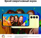 Смартфон Samsung SM-A256E Galaxy A25 256Gb 8Gb желтый моноблок 3G 4G 2Sim 6.5