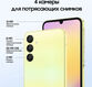 Смартфон Samsung SM-A256E Galaxy A25 256Gb 8Gb желтый моноблок 3G 4G 2Sim 6.5