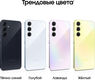 Смартфон Samsung SM-A556E Galaxy A55 5G 256Gb 8Gb желтый моноблок 3G 4G 2Sim 6.6 Смартфон Samsung SM-A556E Galaxy A55 5G 256Gb 8Gb желтый моноблок 3G 4G 2Sim 6.6